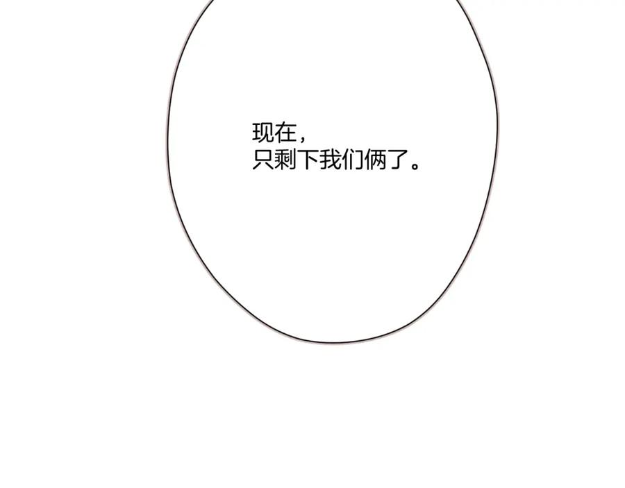《保护我方大大》第131话 放下 第112页
