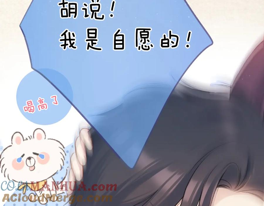 《保护我方大大》第131话 放下 第25页