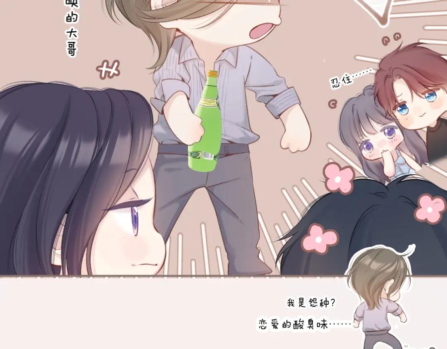 《保护我方大大》第131话 放下 第42页