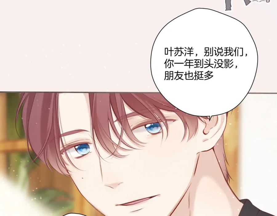 《保护我方大大》第131话 放下 第43页