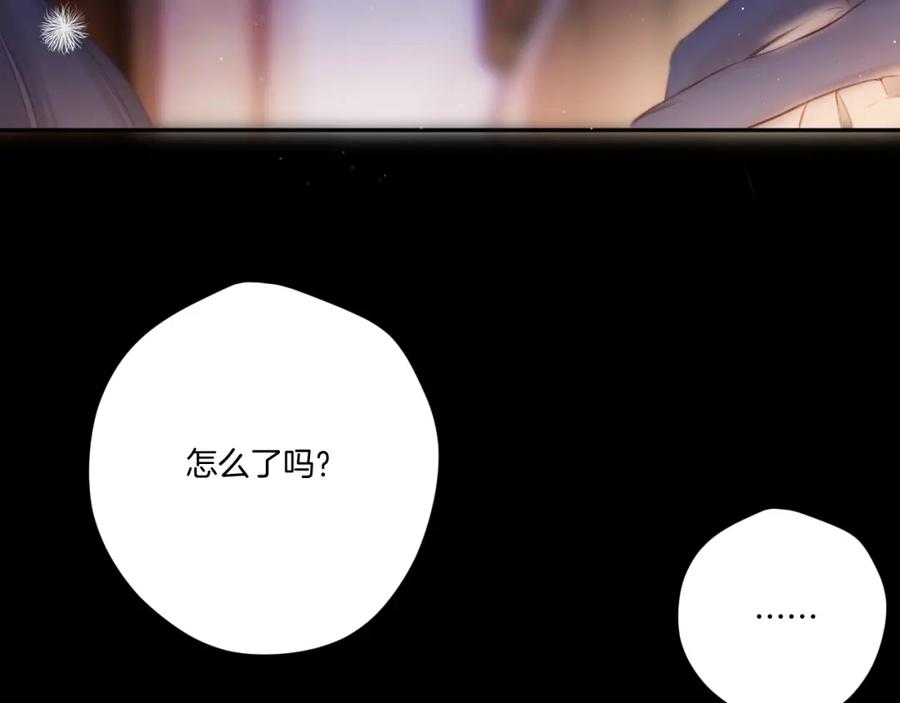 《保护我方大大》第131话 放下 第76页