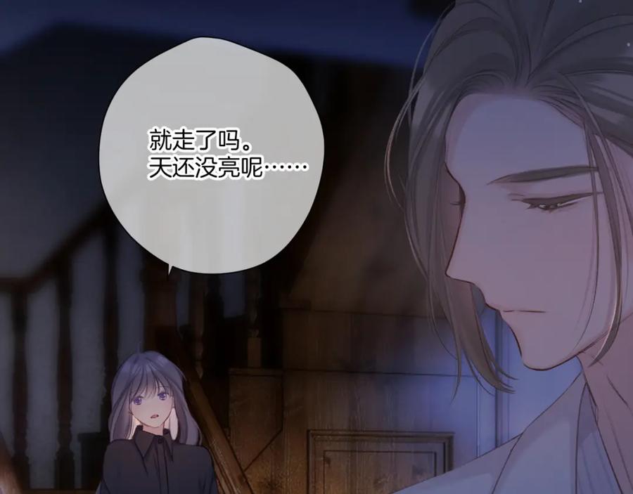 《保护我方大大》第131话 放下 第64页