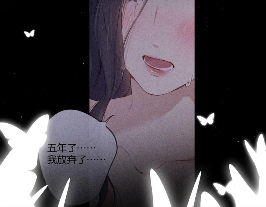《保护我方大大》第131话 放下 第8页