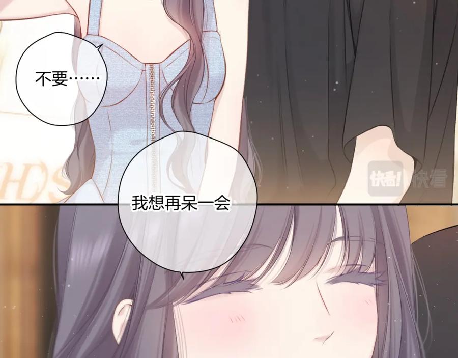 《保护我方大大》第131话 放下 第54页