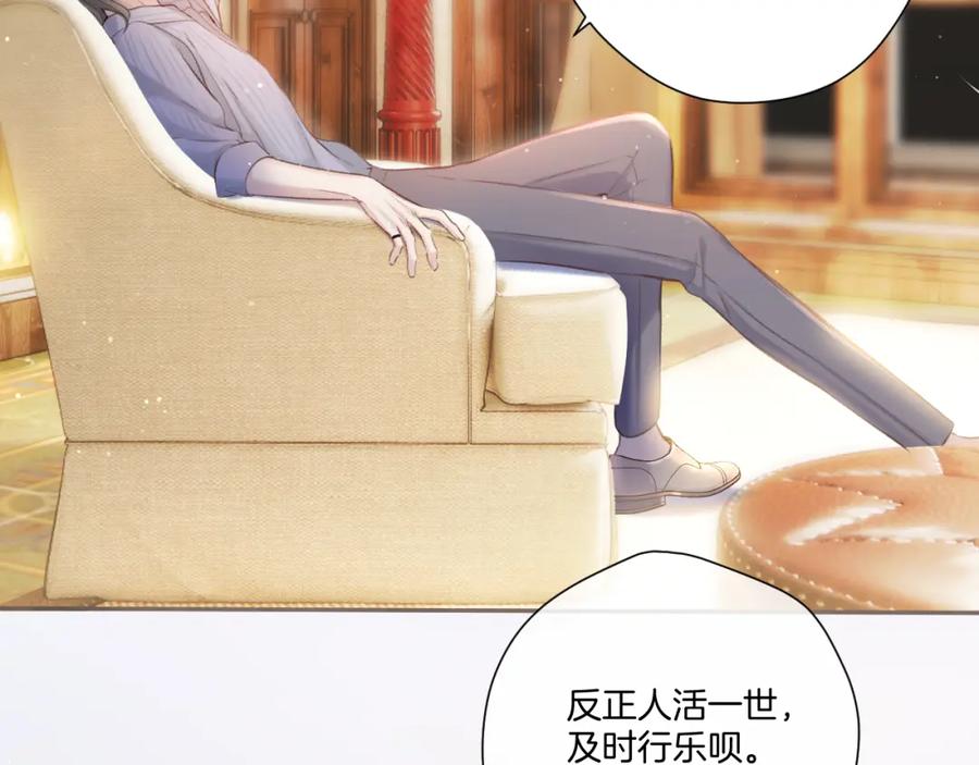 《保护我方大大》第131话 放下 第48页