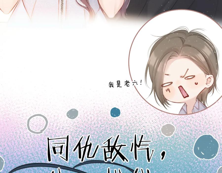 《保护我方大大》第131话 放下 第30页