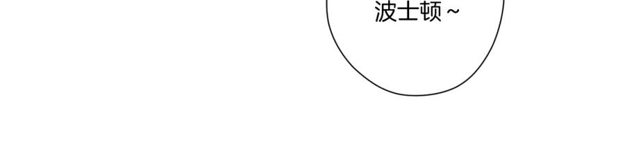 《保护我方大大》第131话 放下 第98页