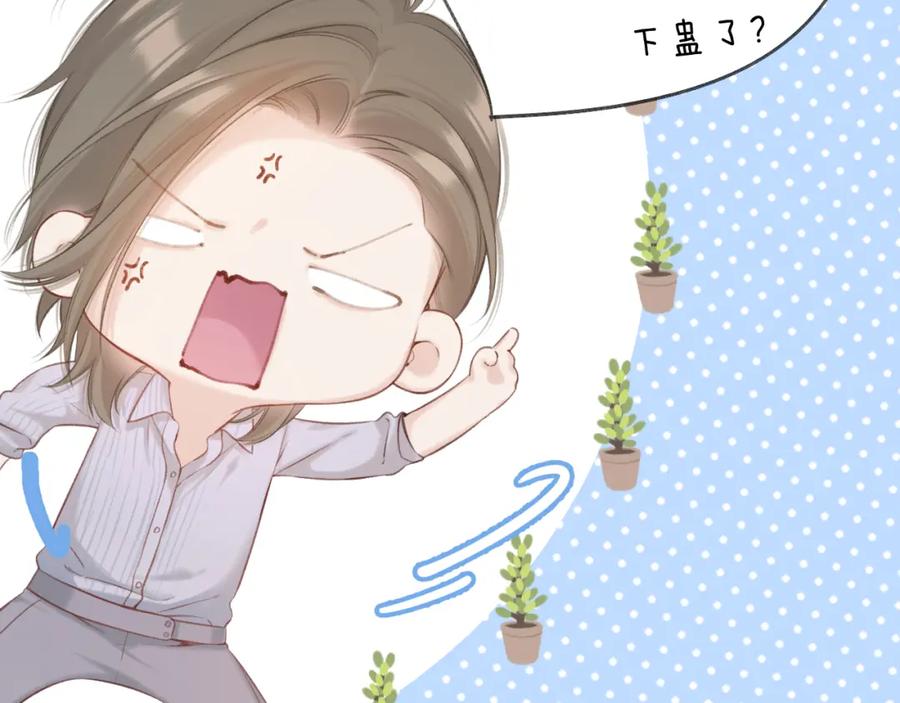 《保护我方大大》第131话 放下 第18页