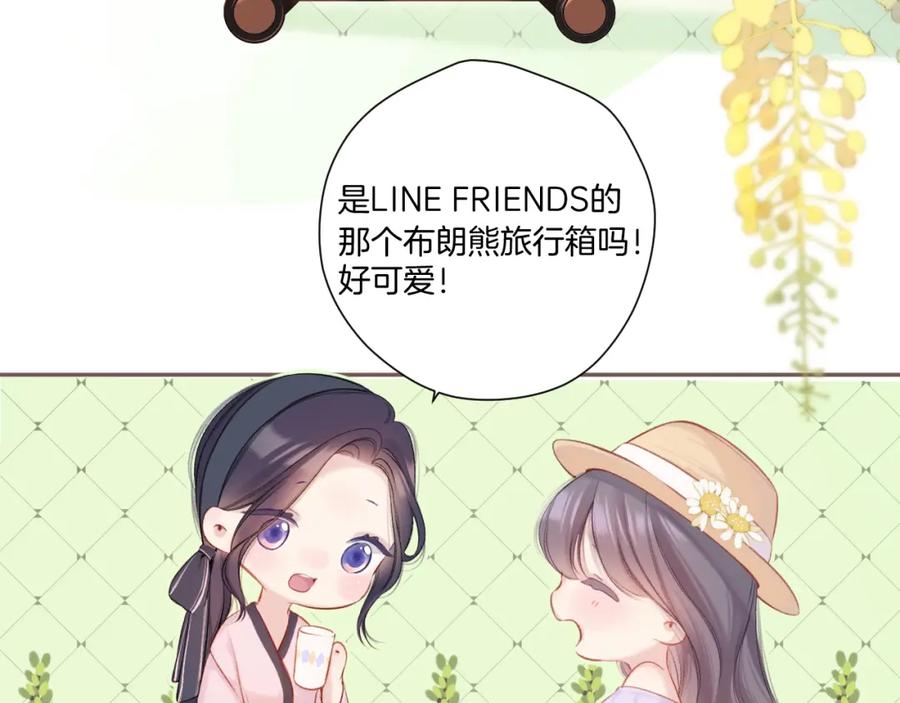 《保护我方大大》第131话 放下 第95页