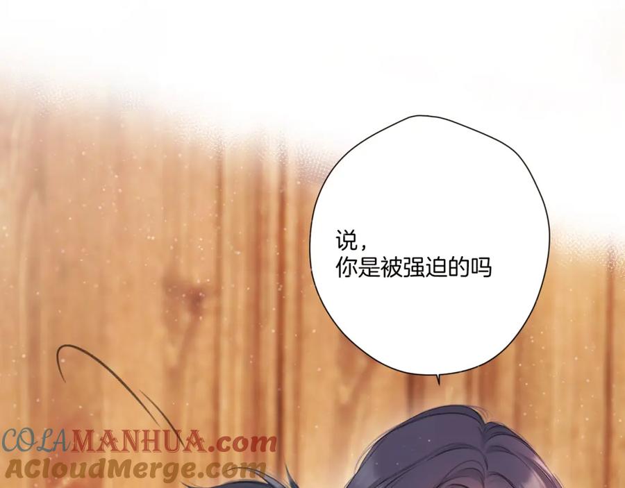 《保护我方大大》第131话 放下 第21页