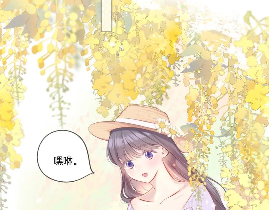 《保护我方大大》第131话 放下 第92页