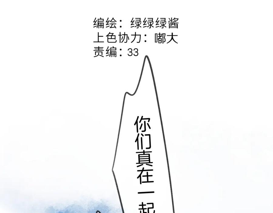 《保护我方大大》第131话 放下 第15页