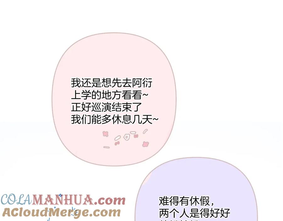 《保护我方大大》第131话 放下 第105页