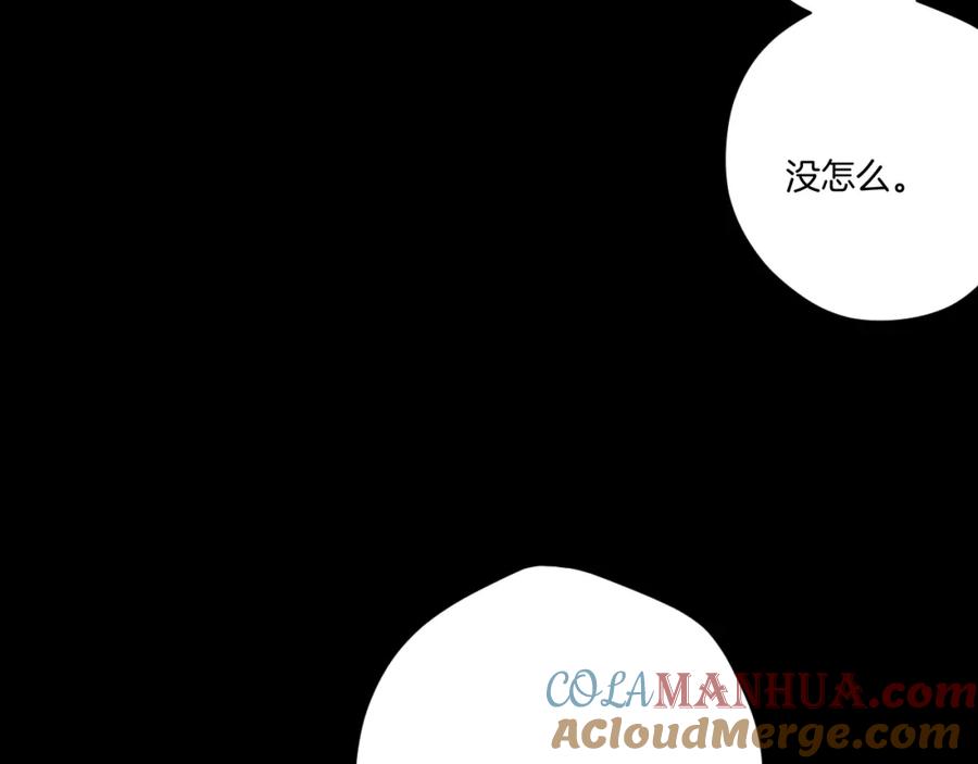 《保护我方大大》第131话 放下 第77页
