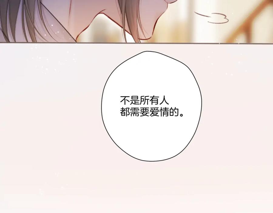 《保护我方大大》第131话 放下 第46页