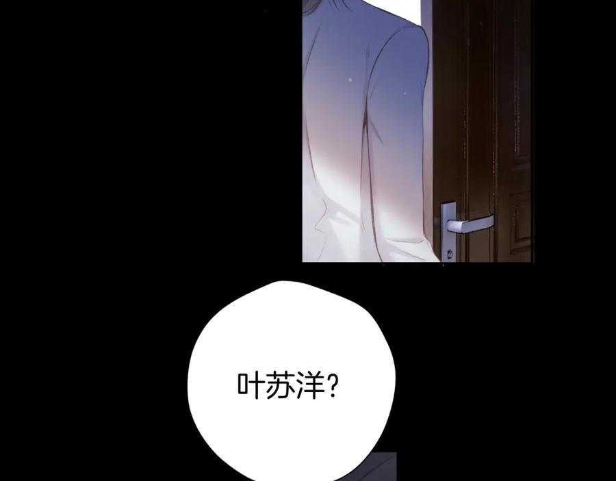 《保护我方大大》第131话 放下 第62页