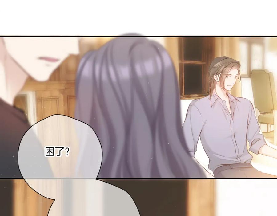 《保护我方大大》第131话 放下 第52页