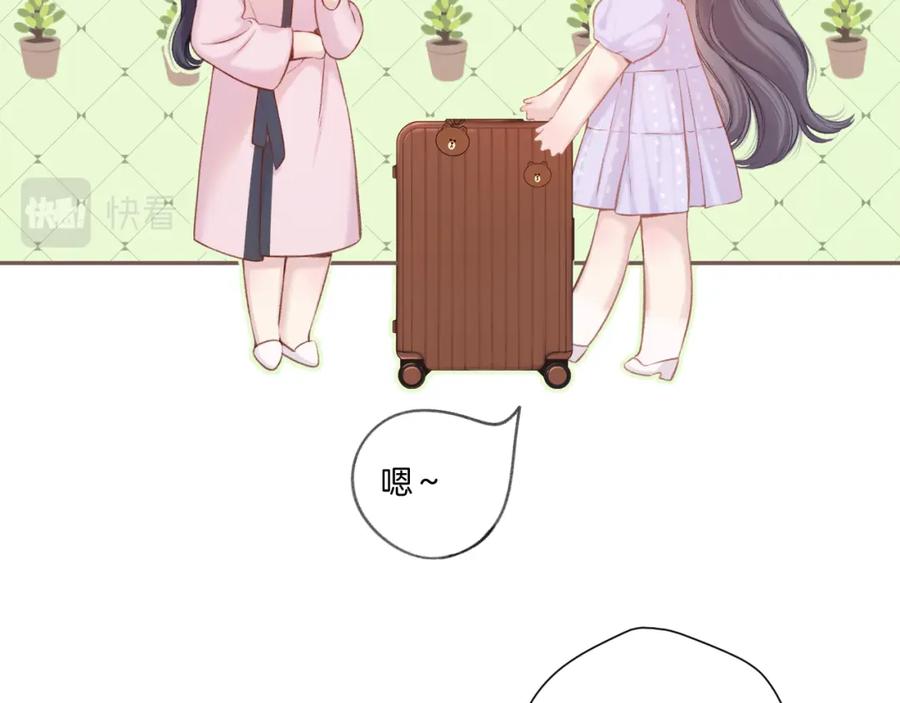 《保护我方大大》第131话 放下 第96页