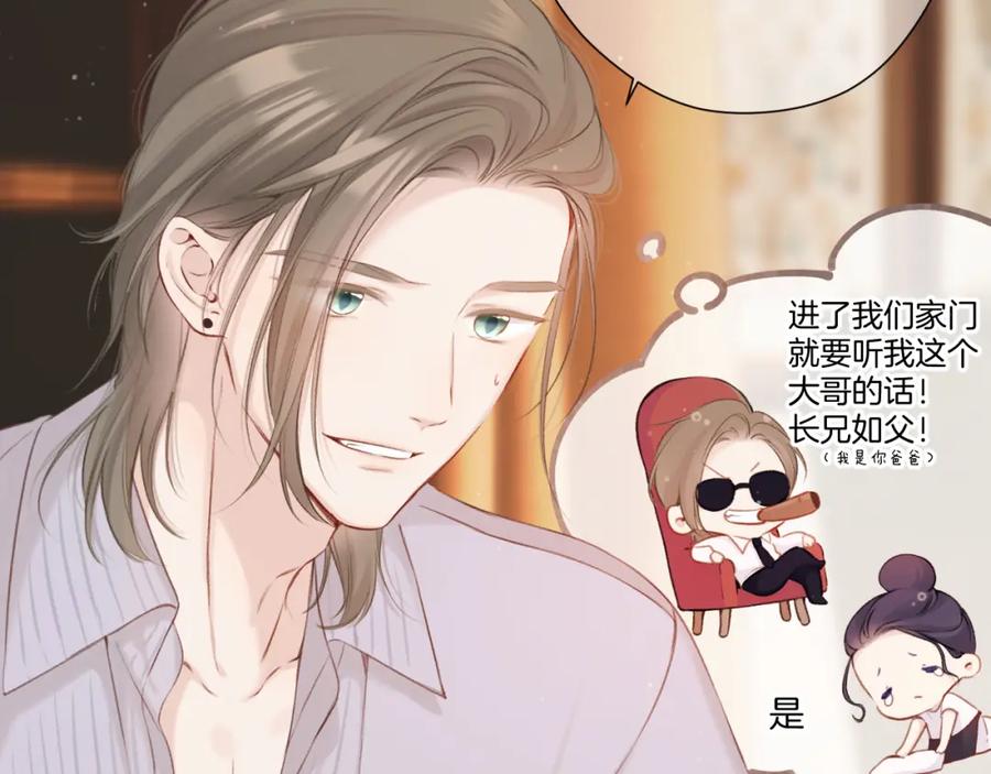《保护我方大大》第131话 放下 第35页