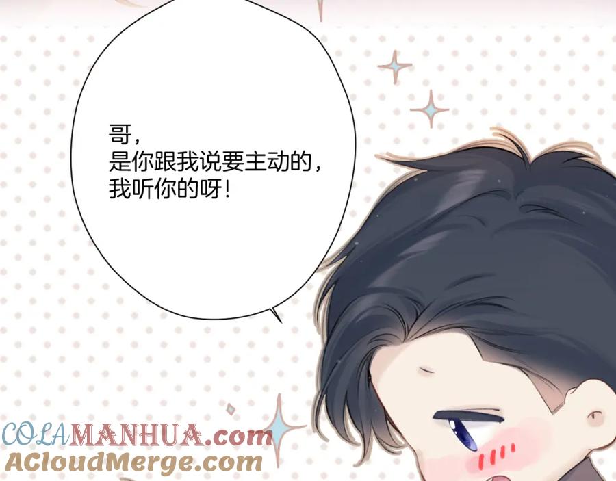 《保护我方大大》第131话 放下 第33页