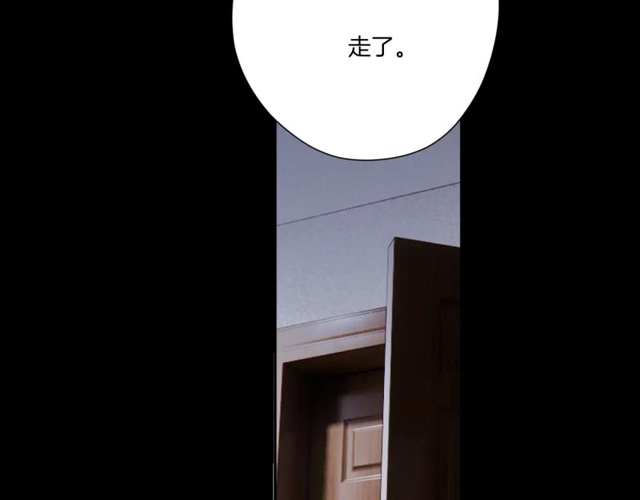《保护我方大大》第131话 放下 第78页