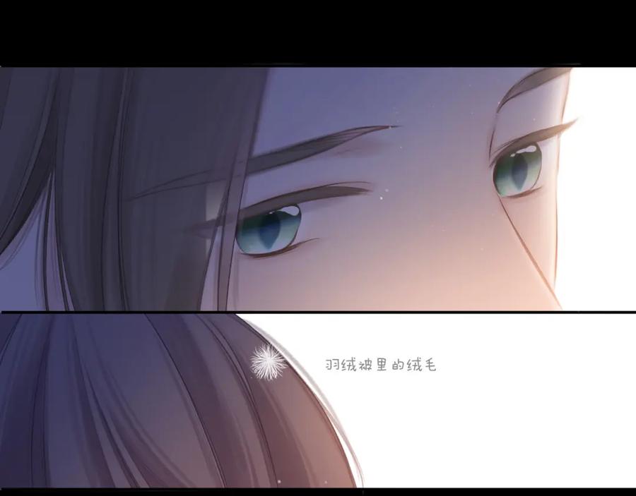 《保护我方大大》第131话 放下 第70页