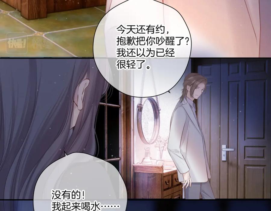 《保护我方大大》第131话 放下 第66页