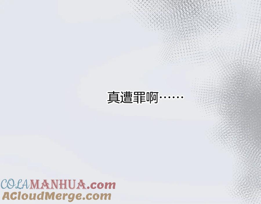 《保护我方大大》第131话 放下 第57页