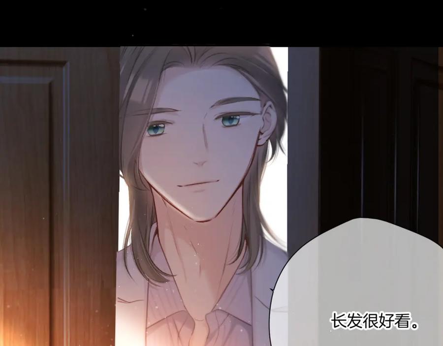《保护我方大大》第131话 放下 第84页