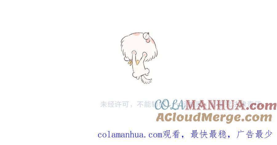 《保护我方大大》第131话 放下 第113页