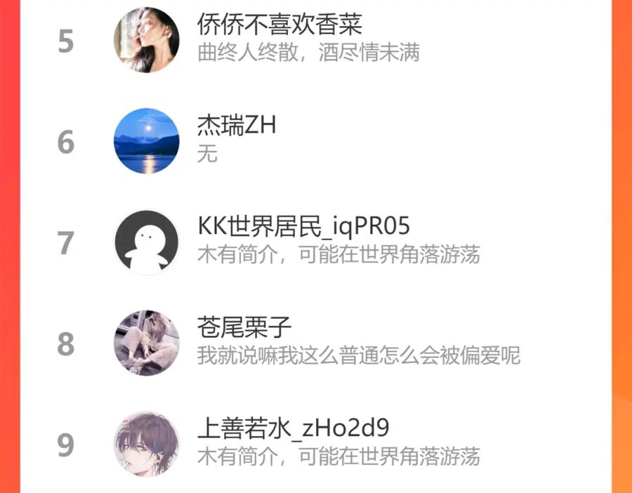 《保护我方大大》第131话 放下 第103页