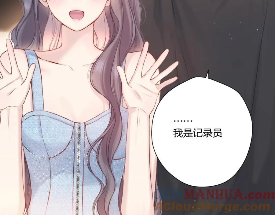 《保护我方大大》第131话 放下 第29页