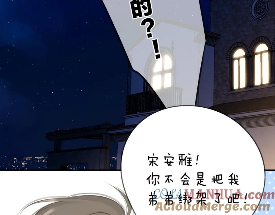 《保护我方大大》第131话 放下 第17页