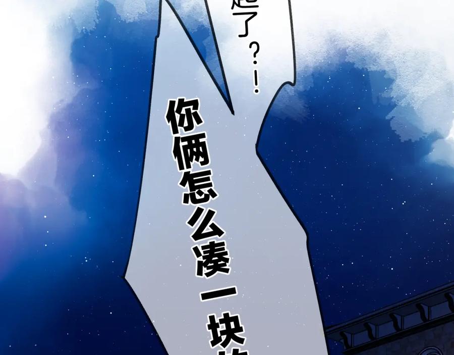 《保护我方大大》第131话 放下 第16页