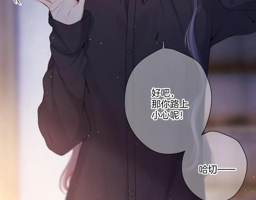 《保护我方大大》第131话 放下 第68页