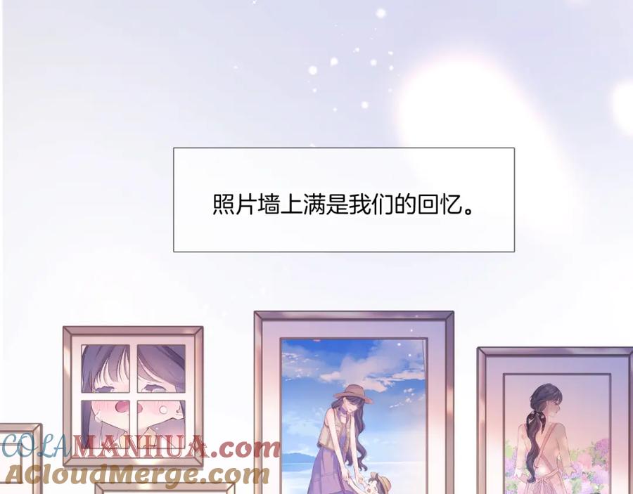 《保护我方大大》枫与樱（番外篇） 第33页