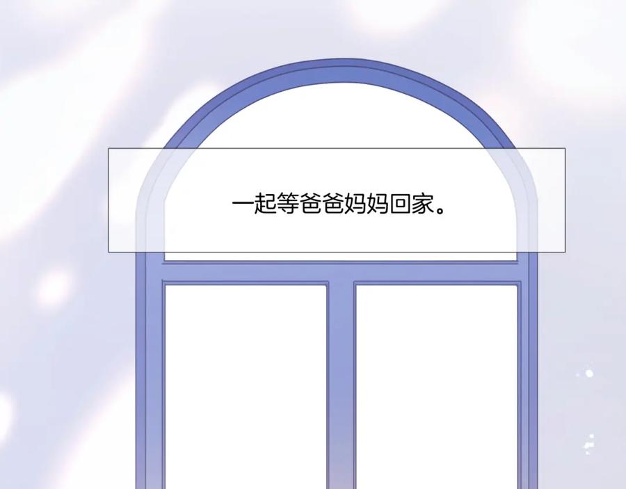 《保护我方大大》枫与樱（番外篇） 第50页