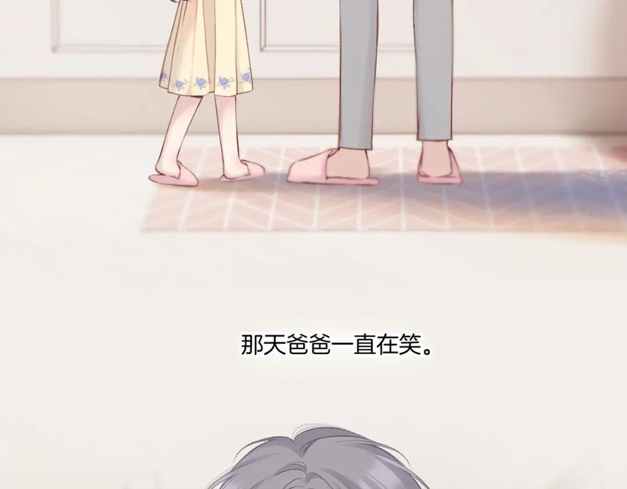 《保护我方大大》枫与樱（番外篇） 第11页