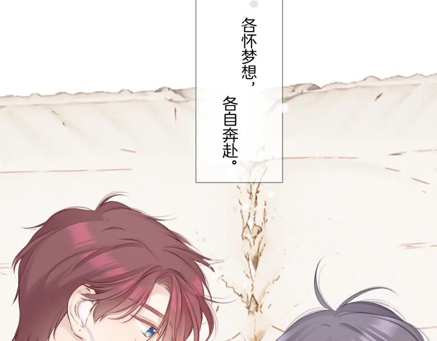 《保护我方大大》枫与樱（番外篇） 第71页
