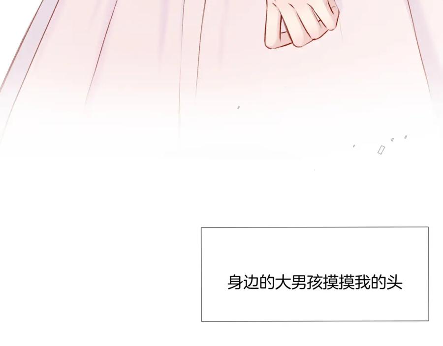 《保护我方大大》枫与樱（番外篇） 第119页