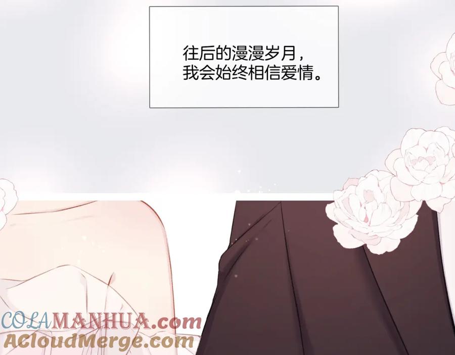 《保护我方大大》枫与樱（番外篇） 第129页