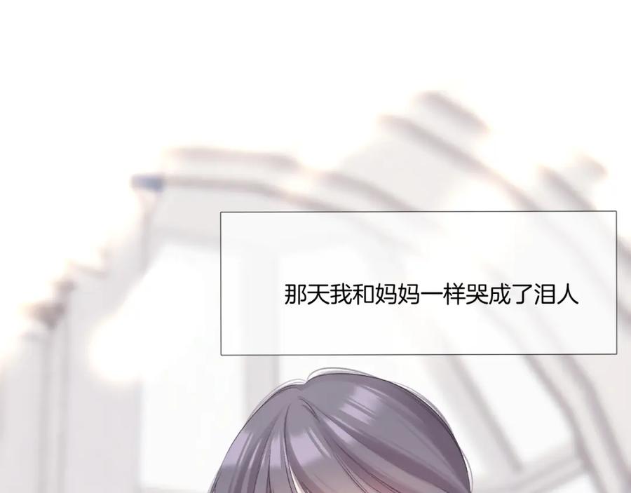 《保护我方大大》枫与樱（番外篇） 第116页