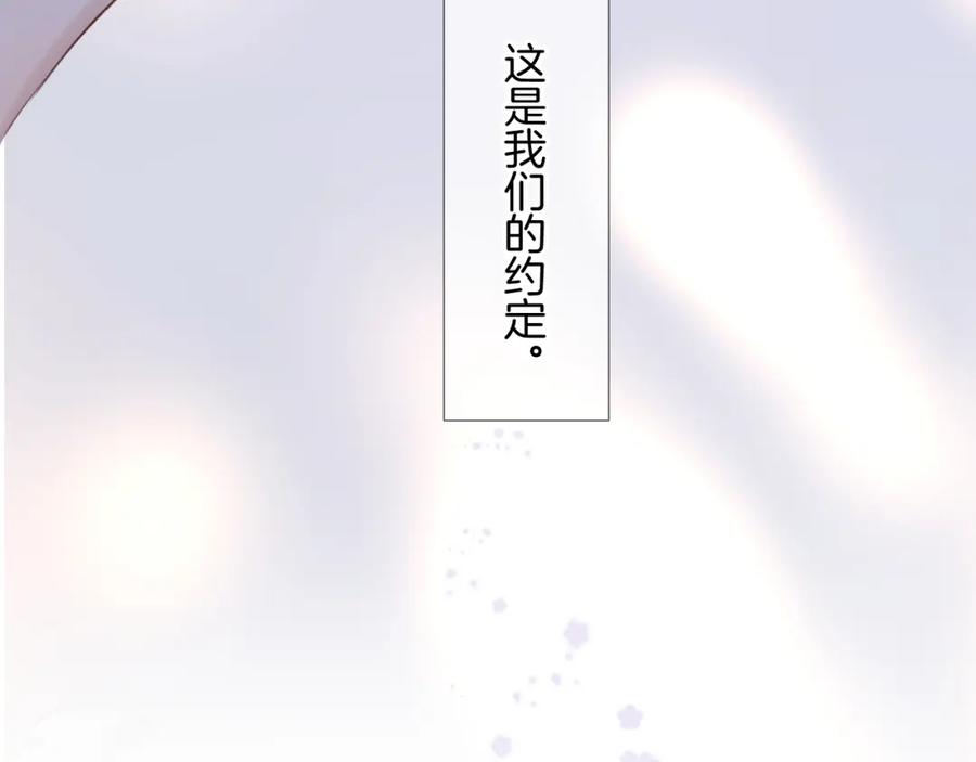 《保护我方大大》枫与樱（番外篇） 第76页