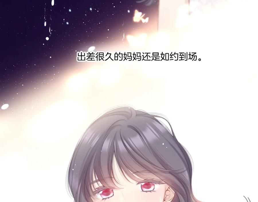 《保护我方大大》枫与樱（番外篇） 第6页