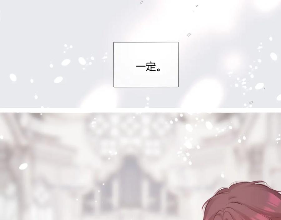 《保护我方大大》枫与樱（番外篇） 第126页