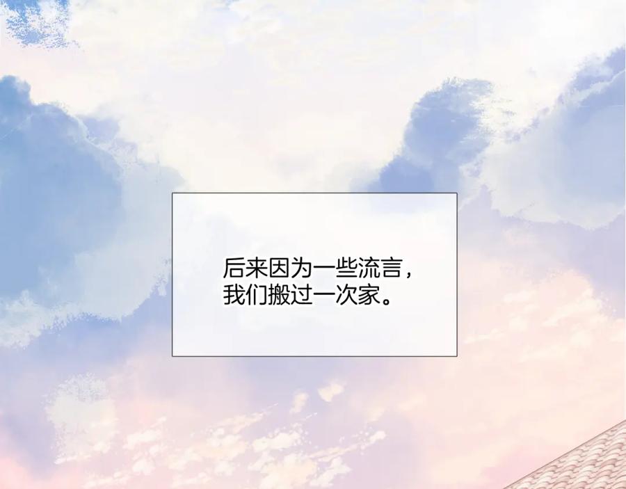 《保护我方大大》枫与樱（番外篇） 第79页