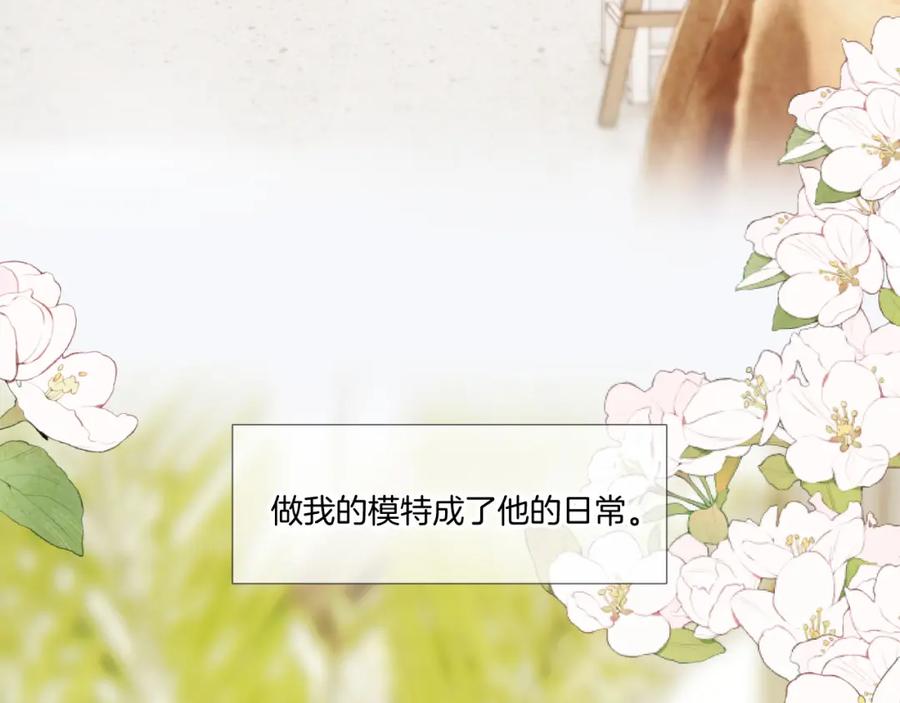 《保护我方大大》枫与樱（番外篇） 第60页