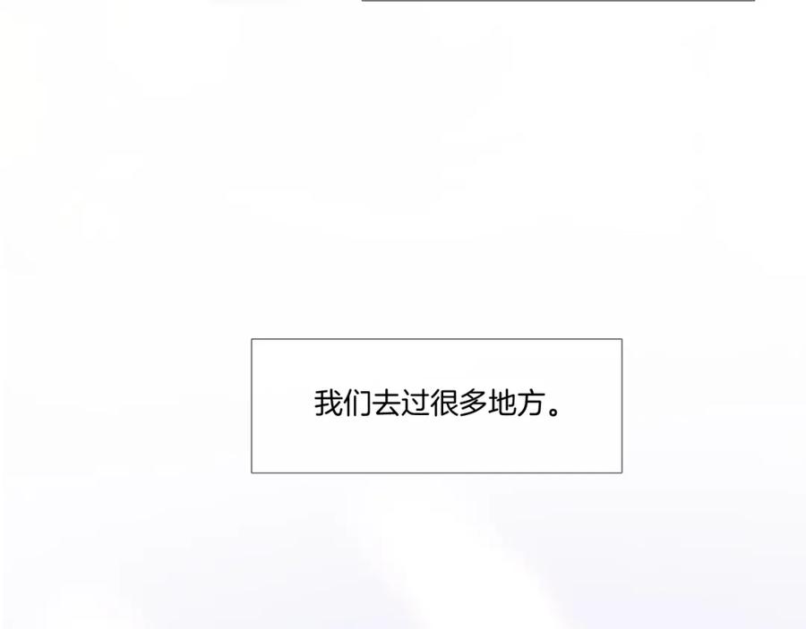 《保护我方大大》枫与樱（番外篇） 第31页