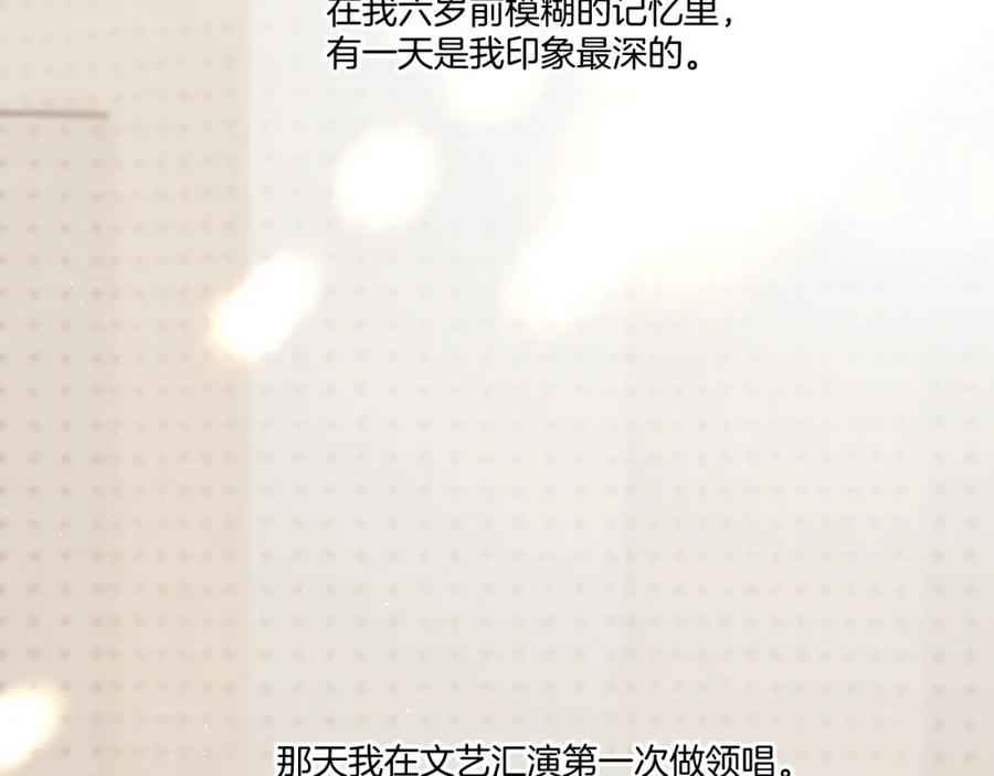 《保护我方大大》枫与樱（番外篇） 第2页