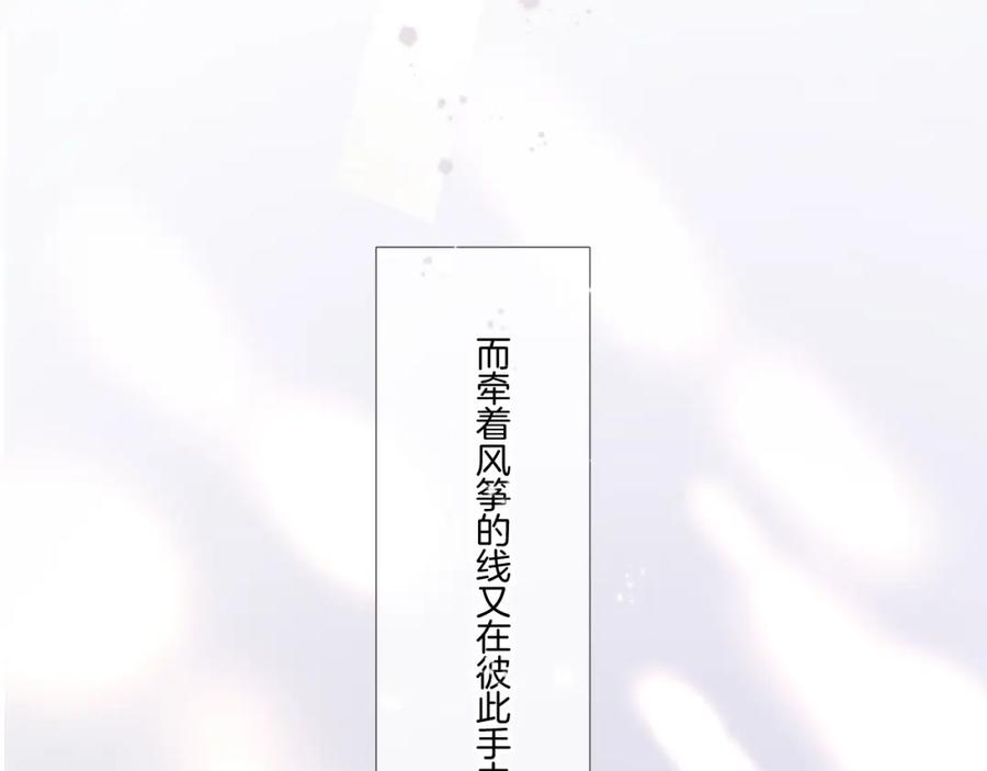 《保护我方大大》枫与樱（番外篇） 第74页